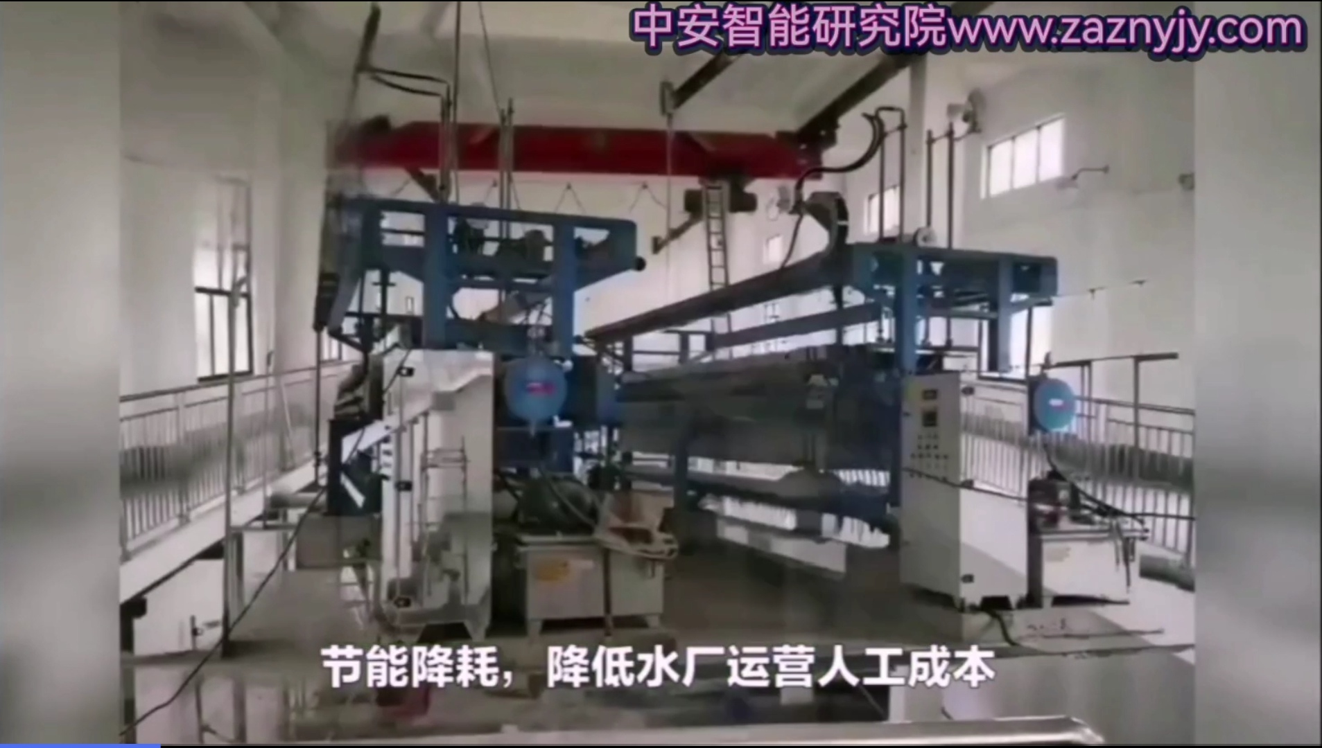 自来水厂自动化无人值守远程集中控制系统-河南郑州中安智能研究院