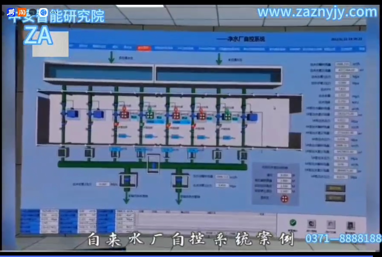 河南郑州水厂自动化控制系统